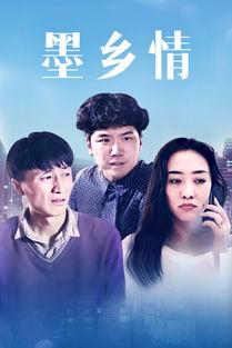 乡情 在线观看 第1张 乡情 在线观看 第1张